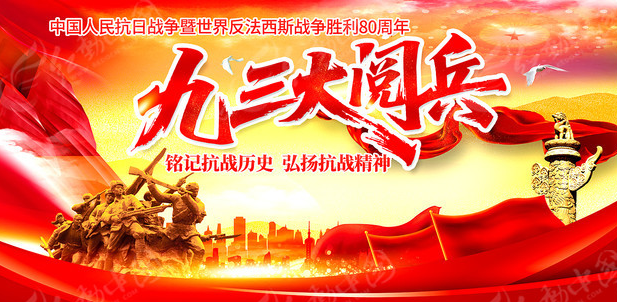 同心筑夢(mèng)·強(qiáng)國(guó)征程——公司觀閱兵主題活動(dòng)